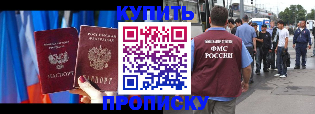 прописка штамп в Гурьевске