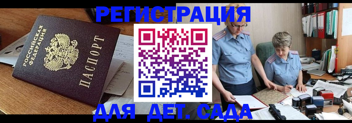 прописка паспорт в Гурьевске
