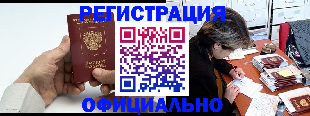 прописка для кредита в Гурьевске