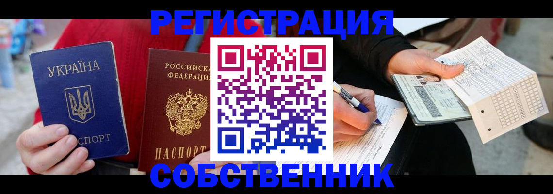 прописка для кредита в Гурьевске