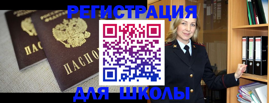 регистрация в Гурьевске