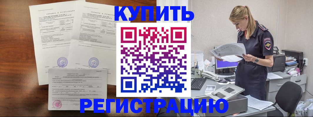 миграционный учет в Гурьевске