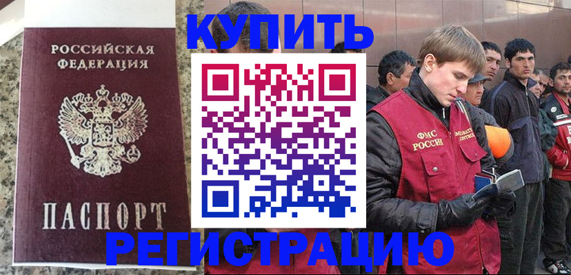 временная регистрация 2025 в Гурьевске