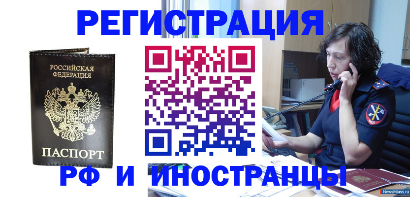 временная регистрация собственник в Гурьевске