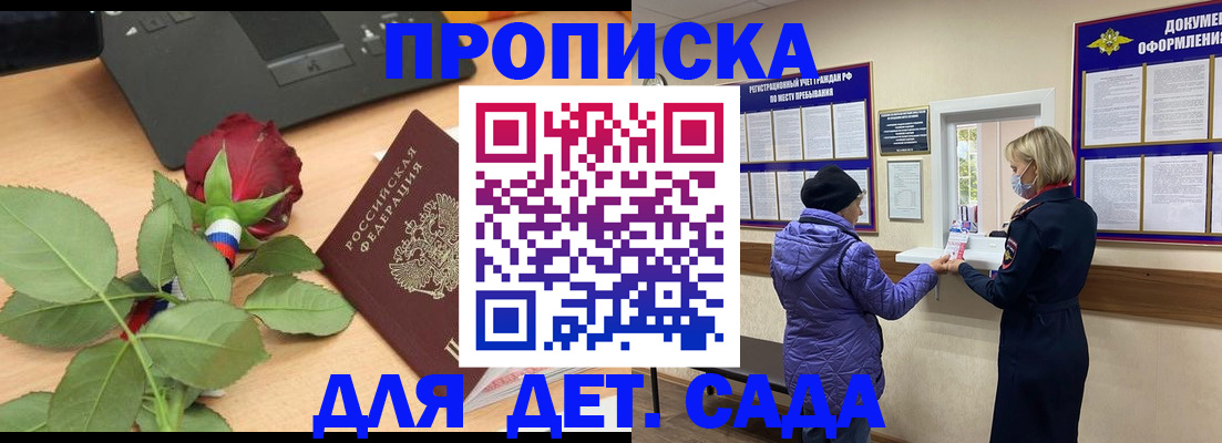 где прописаться в Гурьевске