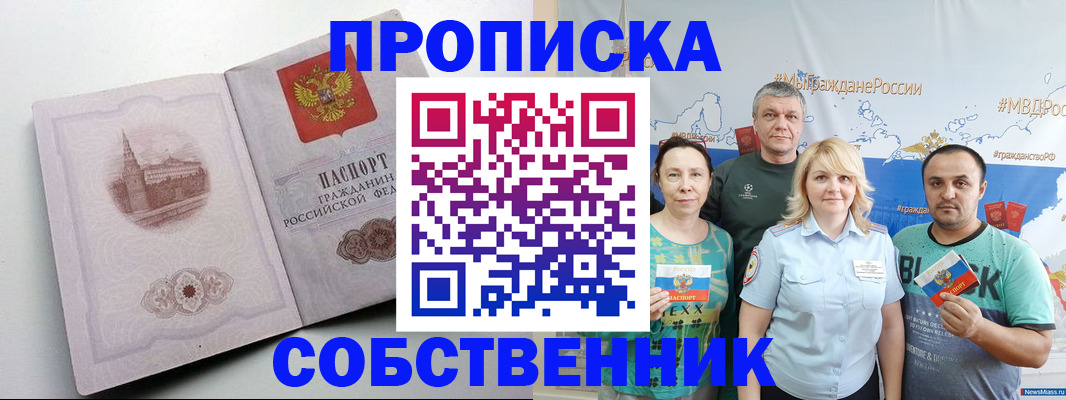 временная регистрация 2025 в Гурьевске